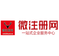 梨林镇贵阳公司注册之公司注册流程知识总结